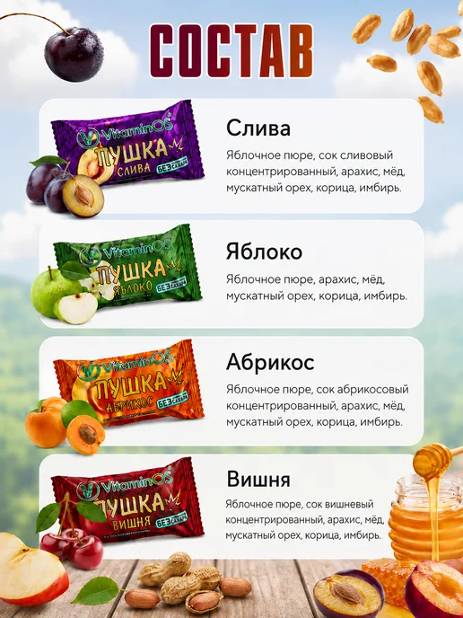 VitaminOS Пастила без сахара фруктовая натуральная Ассорти 1500 г, 1300 г, фото 3
