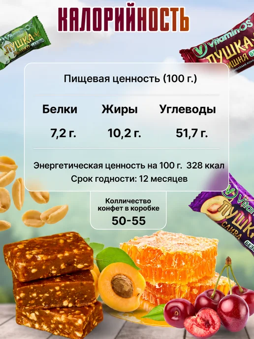 VitaminOS Пастила без сахара фруктовая натуральная Ассорти 1500 г, 1300 г, фото 4