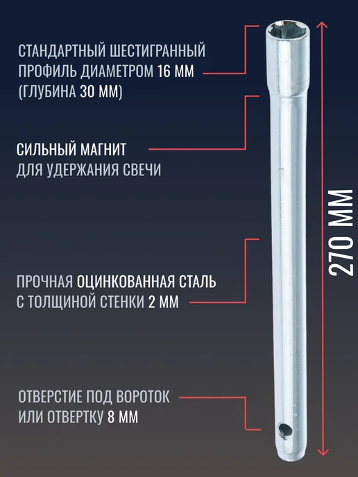 СЕРВИС КЛЮЧ Свечной ключ 16 мм с магнитом, вариант, фото 2