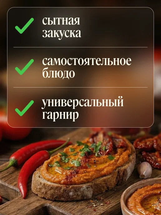 Casa Kubana Хумус с острым томатом 90г, 90 г, фото 4