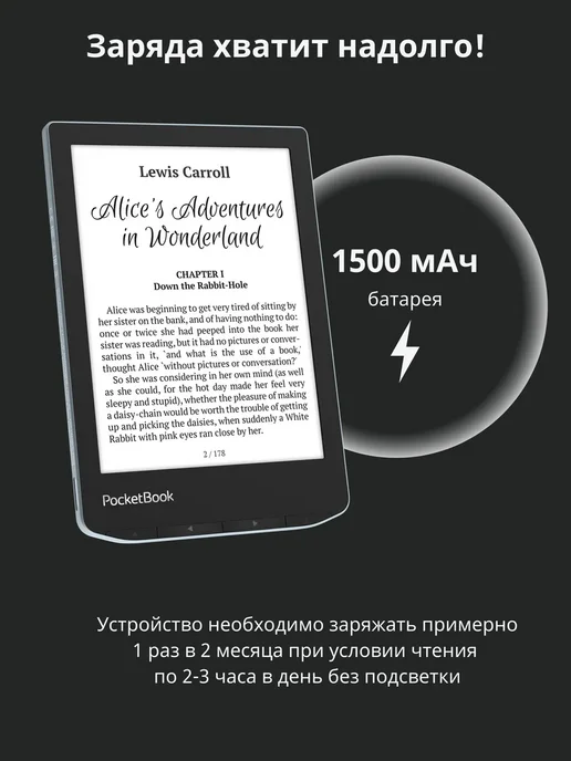 PocketBook Электронная книга 629 Verse, вариант, фото 4