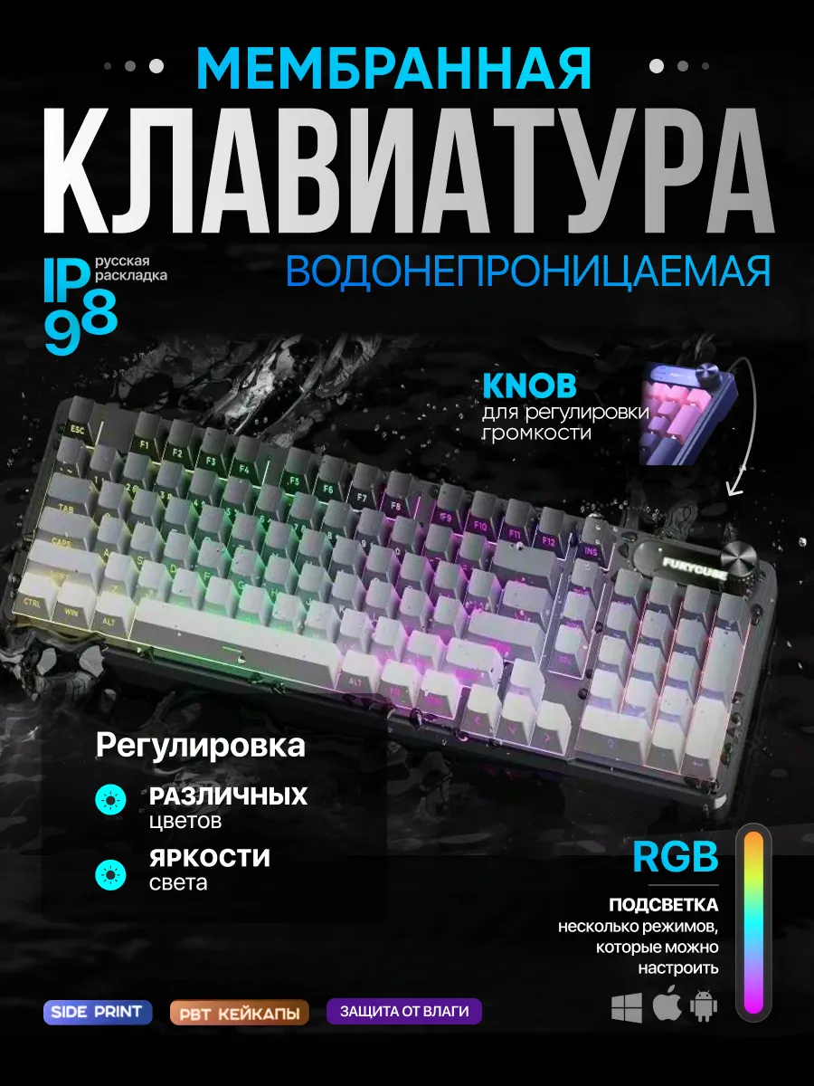 DFK Клавиатура игровая с подсветкой водонепроницаемая мембранная