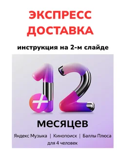Промокод карточка Мульти на 12месяцев Яндекс 458624935 купить за 2 700 ₽ в интернет‑магазине Wildberries