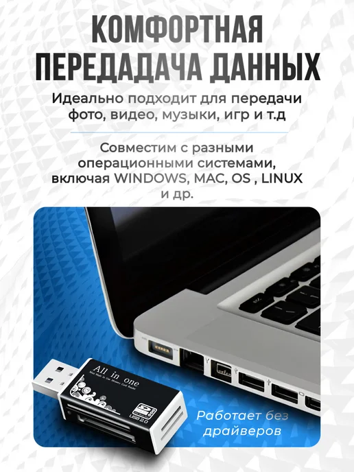 Ennoware Картридер универсальный USB 2.0 карт памяти для ПК, вариант, фото 3