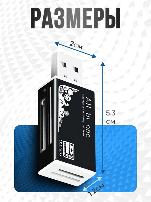 Ennoware Картридер универсальный USB 2.0 карт памяти для ПК, вариант, фото 5