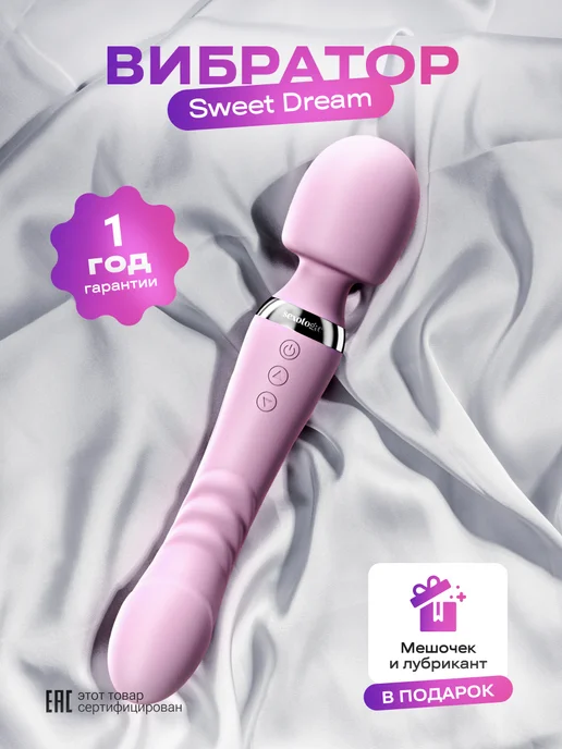 Sexologic Микрофон-вибратор двусторонний Sweet Dream, Pink, розовый