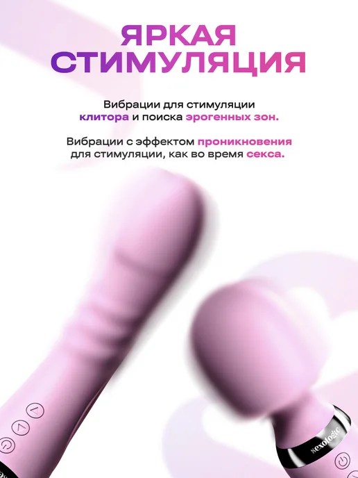 Sexologic Микрофон-вибратор двусторонний Sweet Dream, Pink, розовый, фото 2