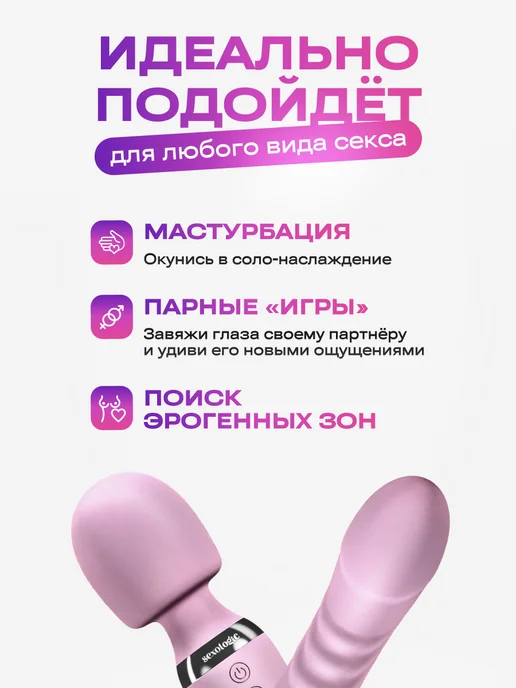 Sexologic Микрофон-вибратор двусторонний Sweet Dream, Pink, розовый, фото 3