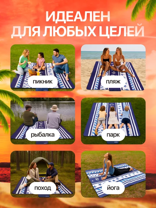 AmiLine Пляжный коврик для гальки плотный для пикника, синий, фото 2
