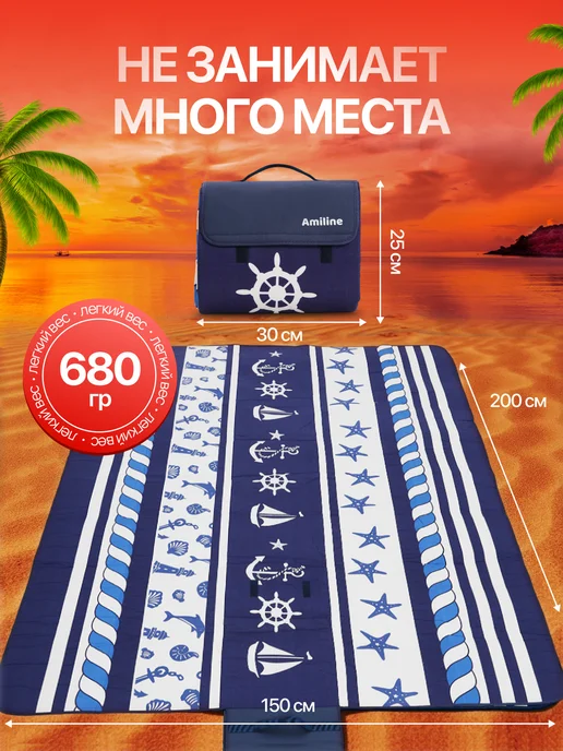 AmiLine Пляжный коврик для гальки плотный для пикника, синий, фото 4