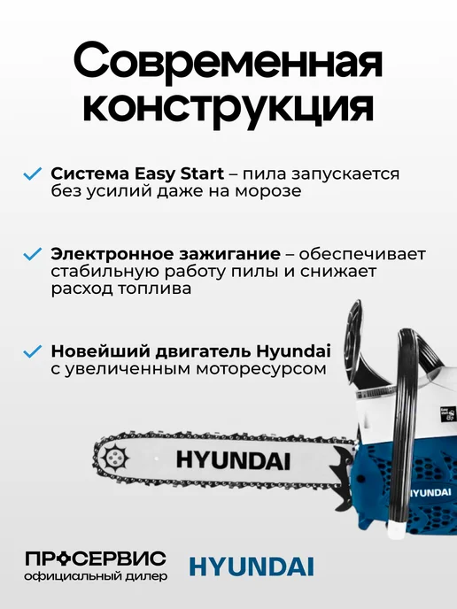 HYUNDAI Бензопила цепная X 370 бензиновая 2 л.с, 2 л, фото 2