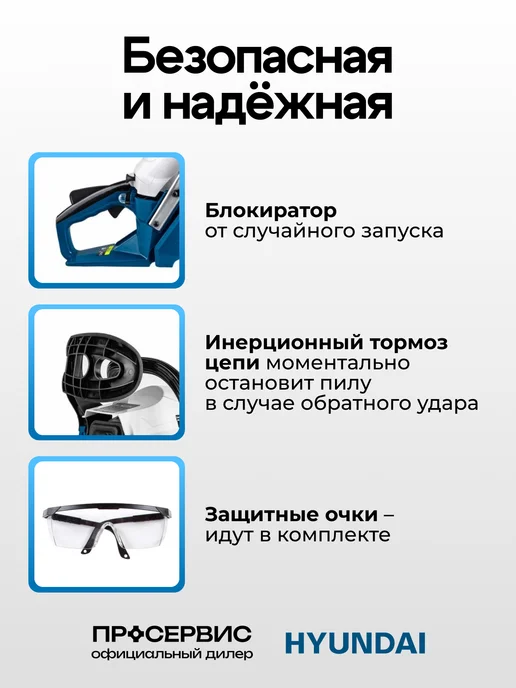 HYUNDAI Бензопила цепная X 370 бензиновая 2 л.с, 2 л, фото 3