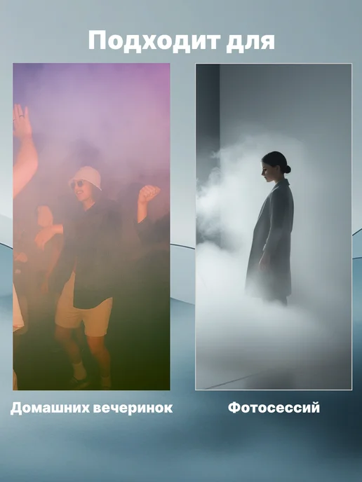 Spark Stage Жидкость для генератора дыма, вариант, фото 6