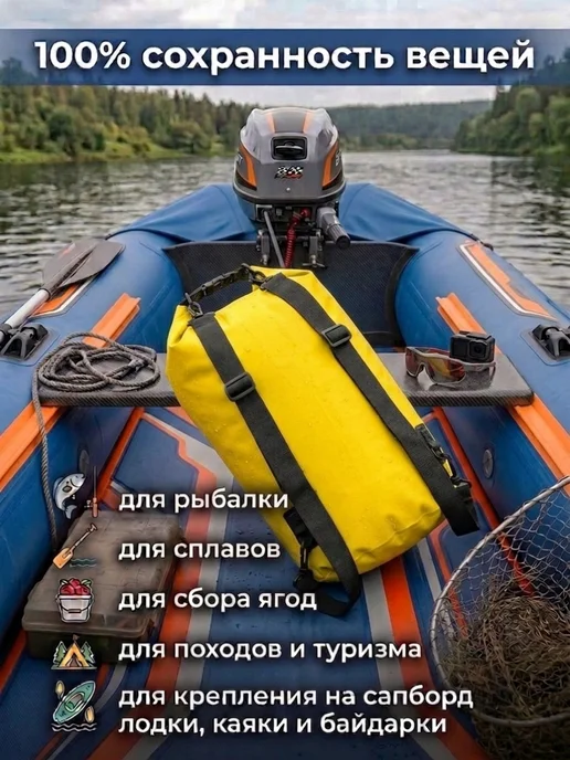 Судак Тудак Герморюкзак с прочными лямками 30 л, 100 л, фото 2