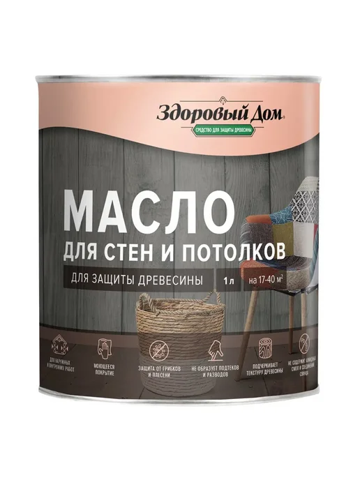 Здоровый дом Масло для стен и потолков серо-голубой 1л, 1 л, фото 2