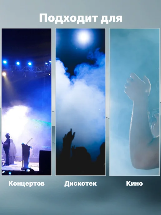 Spark Stage Жидкость для генератора дыма, вариант, фото 3