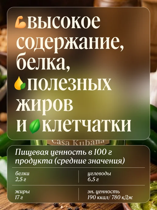 Casa Kubana Хумус с перчиком халапеньо 90г, 90 г, фото 3