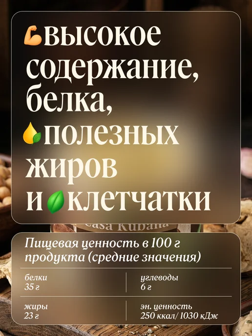 Casa Kubana Хумус с белыми грибами 90г, 90 г, фото 3