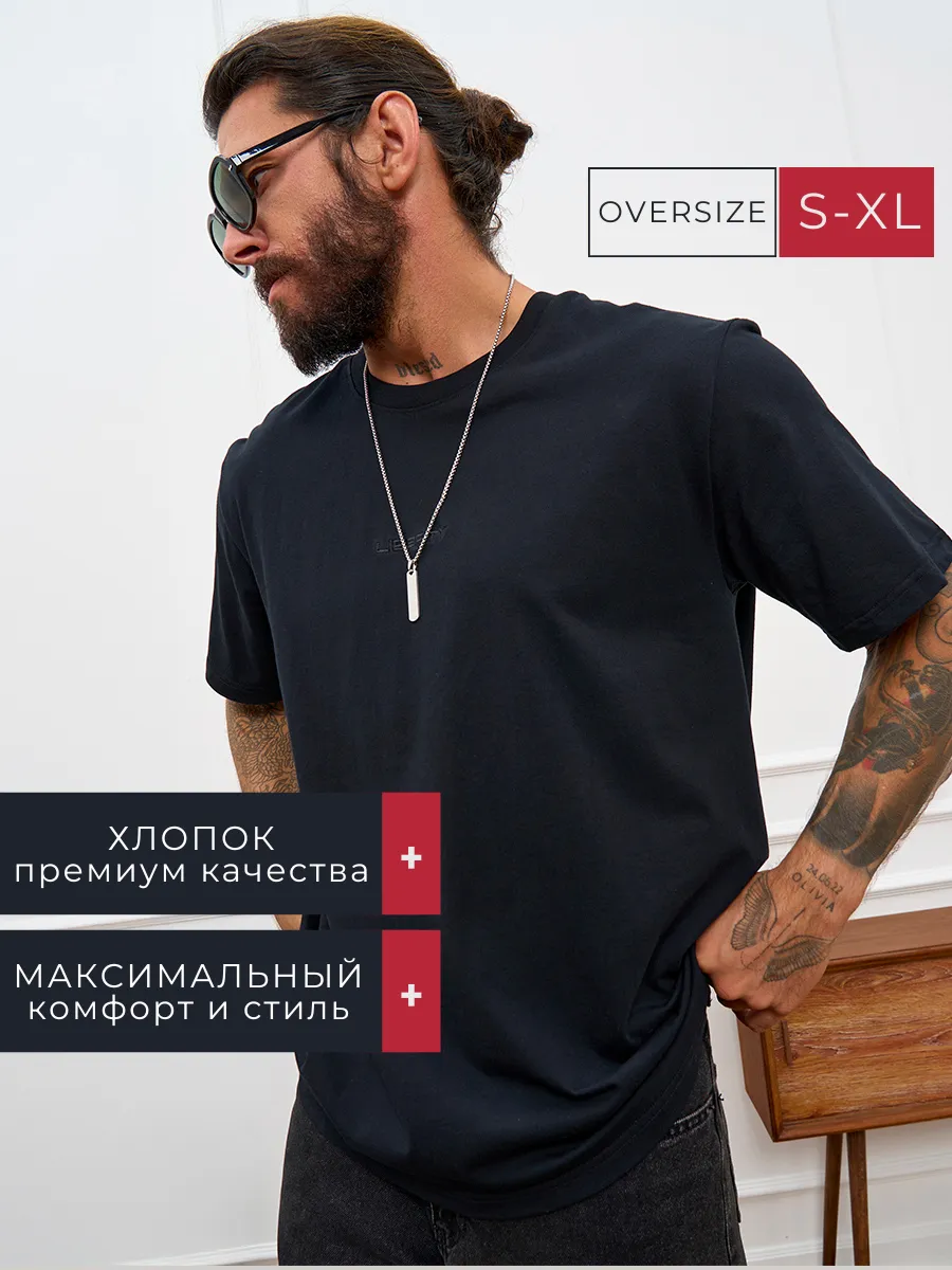Футболка хлопоковая оверсайз