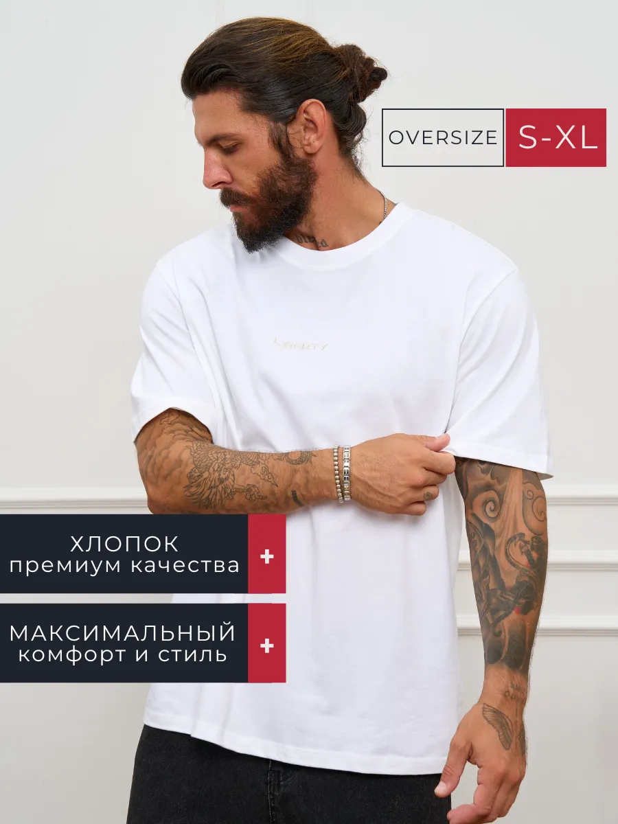 Футболка хлопковая оверсайз