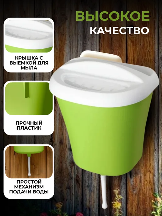 Martika Умывальник дачный пластиковый рукомойник 5л, 5 л, фото 3
