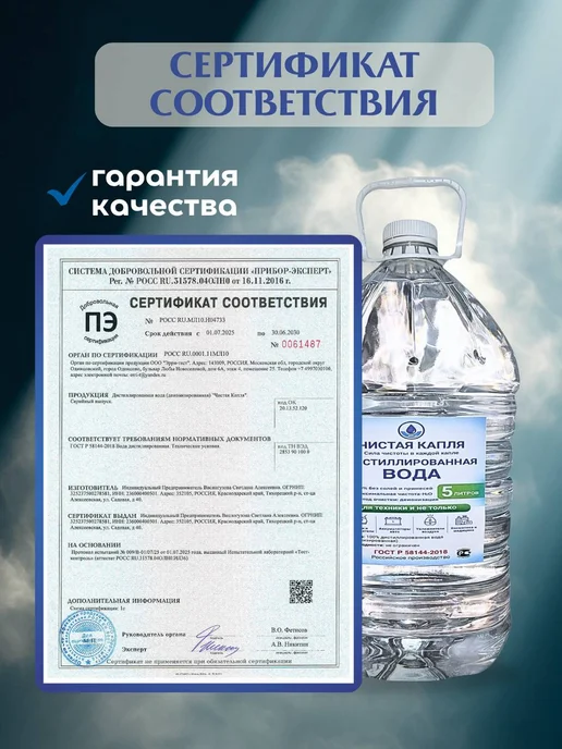 Дистиллированная вода 5 л для утюга и отпаривателя, 5 л, фото 5