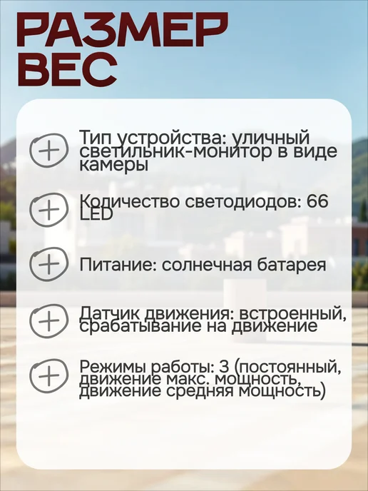 Муляж камеры видеонаблюдения с фонарем датчиком движения, вариант, фото 4