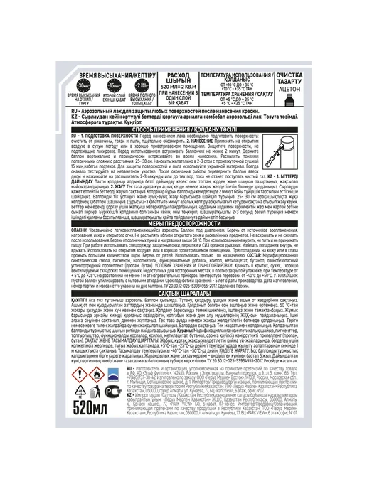 Luxens Лак аэрозольный алкидный сатинированный 520 мл, 520 мл, фото 2