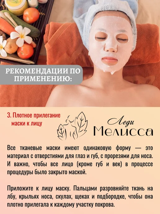 Леди Мелисса Маска для лица гиалуроновая 3 шт, 3 шт, фото 5