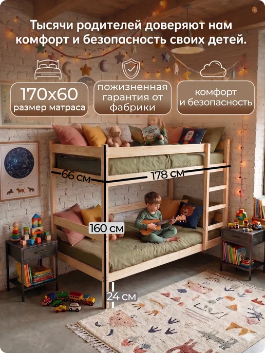 Усиленная Двухъярусная Кровать 60х160, из массива сосны, 60x170, фото 2