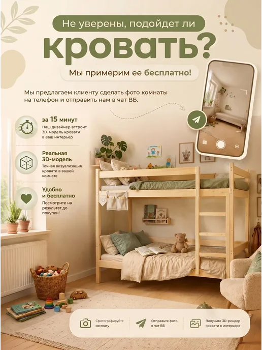 Усиленная Двухъярусная Кровать 60х160, из массива сосны, 60x170, фото 3