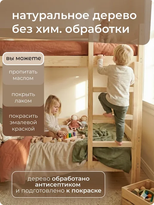 Усиленная Двухъярусная Кровать 60х160, из массива сосны, 60x170, фото 4