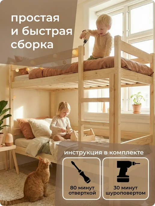 Усиленная Двухъярусная Кровать 60х160, из массива сосны, 60x170, фото 7