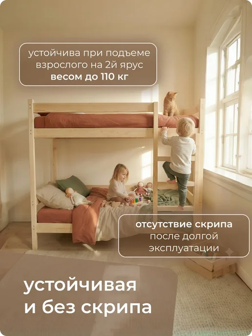 Усиленная Двухъярусная Кровать 60х160, из массива сосны, 60x170, фото 8