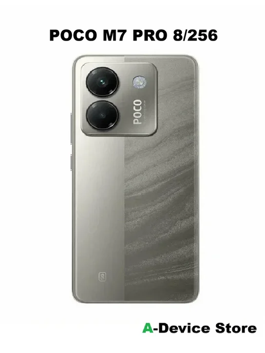 Смартфон Xiaomi M7 Pro 8/256 ГБ, серебристый