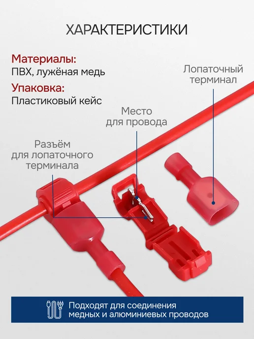 Обжимная прокалывающая клемма T-образная 120 шт, 120 шт, фото 3