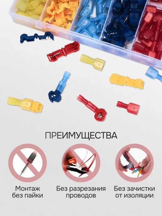 Обжимная прокалывающая клемма T-образная 120 шт, 120 шт, фото 4