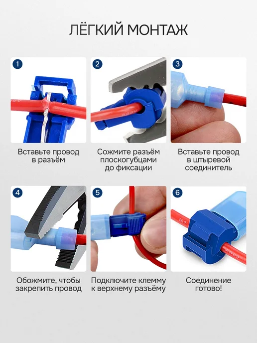 Обжимная прокалывающая клемма T-образная 120 шт, 120 шт, фото 5