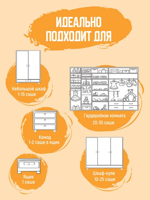 AliceNatural Аромасаше для белья и шкафа 40 штук, бежевый, фото 2