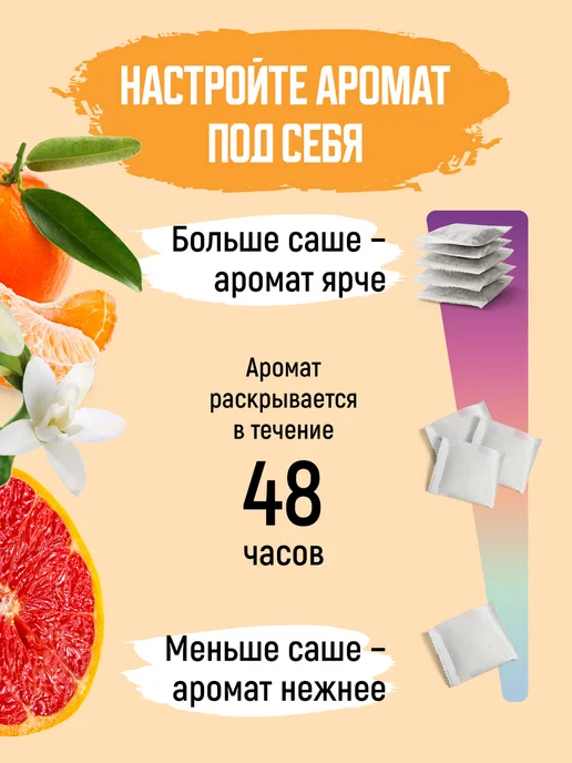AliceNatural Аромасаше для белья и шкафа 40 штук, бежевый, фото 3