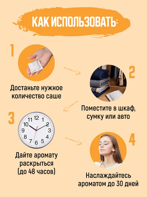 AliceNatural Аромасаше для белья и шкафа 40 штук, бежевый, фото 6