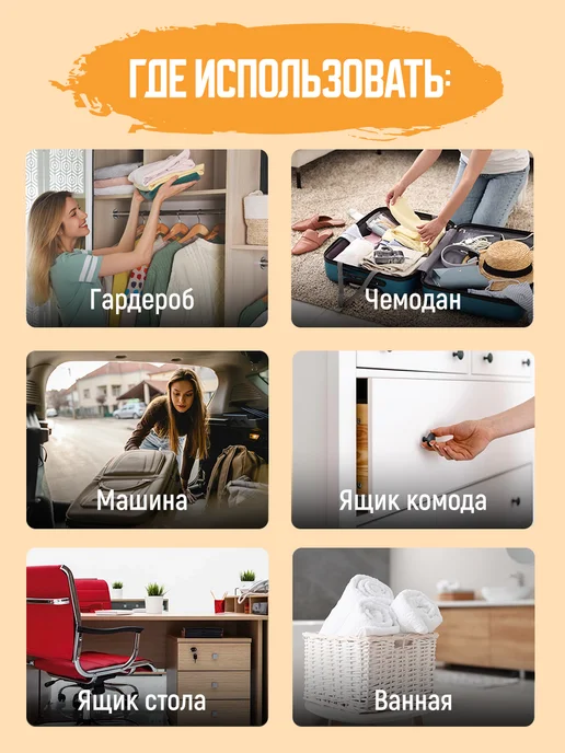 AliceNatural Аромасаше для белья и шкафа 40 штук, бежевый, фото 8