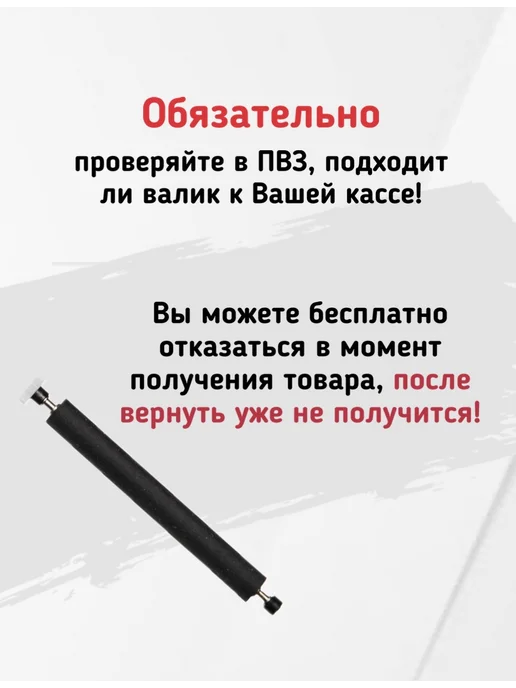 Инкотекс Прижимной вал (валик, ролик) для касс Меркурий 115Ф и 130Ф, вариант, фото 3