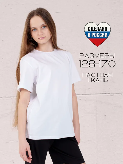 #НАПРОГУЛКУ Футболка белая однотонная, белый