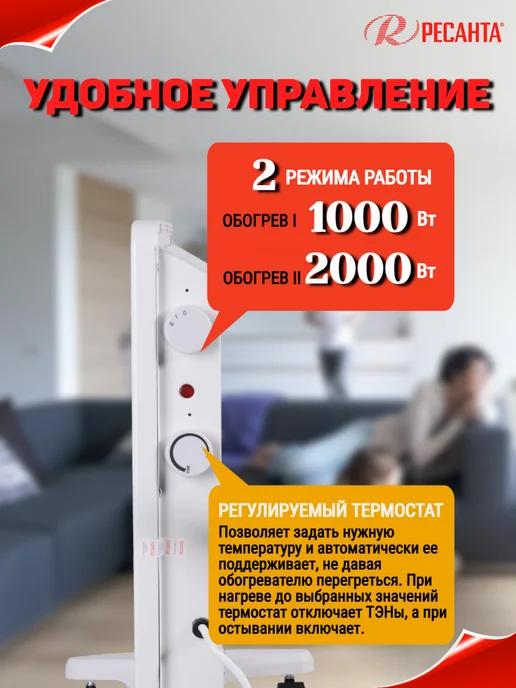РЕСАНТА Конвектор электрический ОК-2.0 МП, белый, фото 2