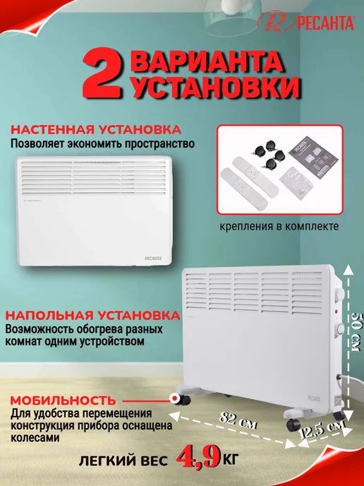 РЕСАНТА Конвектор электрический ОК-2.0 МП, белый, фото 3