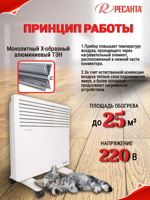 РЕСАНТА Конвектор электрический ОК-2.0 МП, белый, фото 4