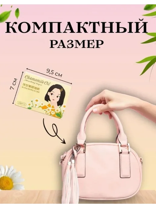 Матирующие салфетки для лица против жирного блеска Матирующие салфетки для лица, 100 шт, фото 2