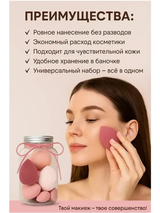 красота и макияж Спонжи для макияжа бьюти блендер набор 10 штук, розовый, фото 5