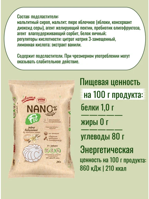 Красный пищевик Зефир без сахара натуральный, вкусняшка без глютена, пп, красный, фото 7